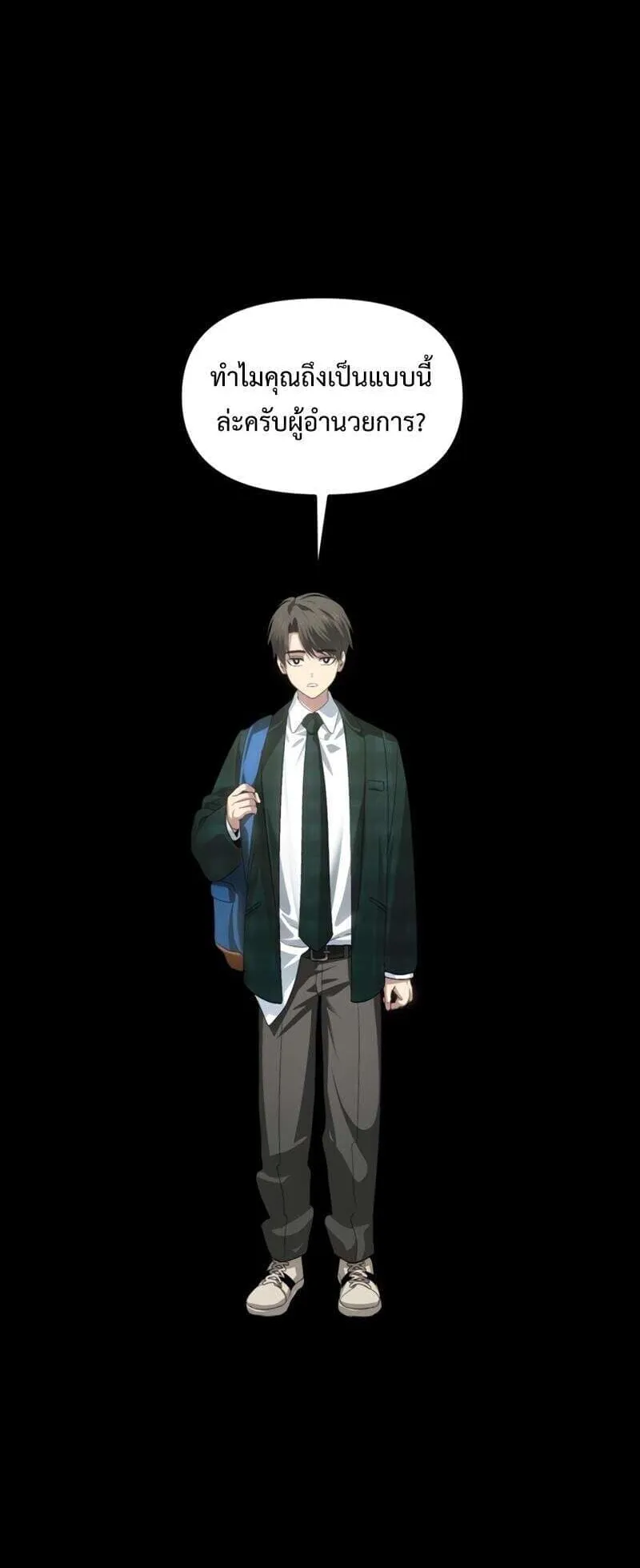 SSS-Class Suicide Hunter ตอนที่ 128 หน้า 6
