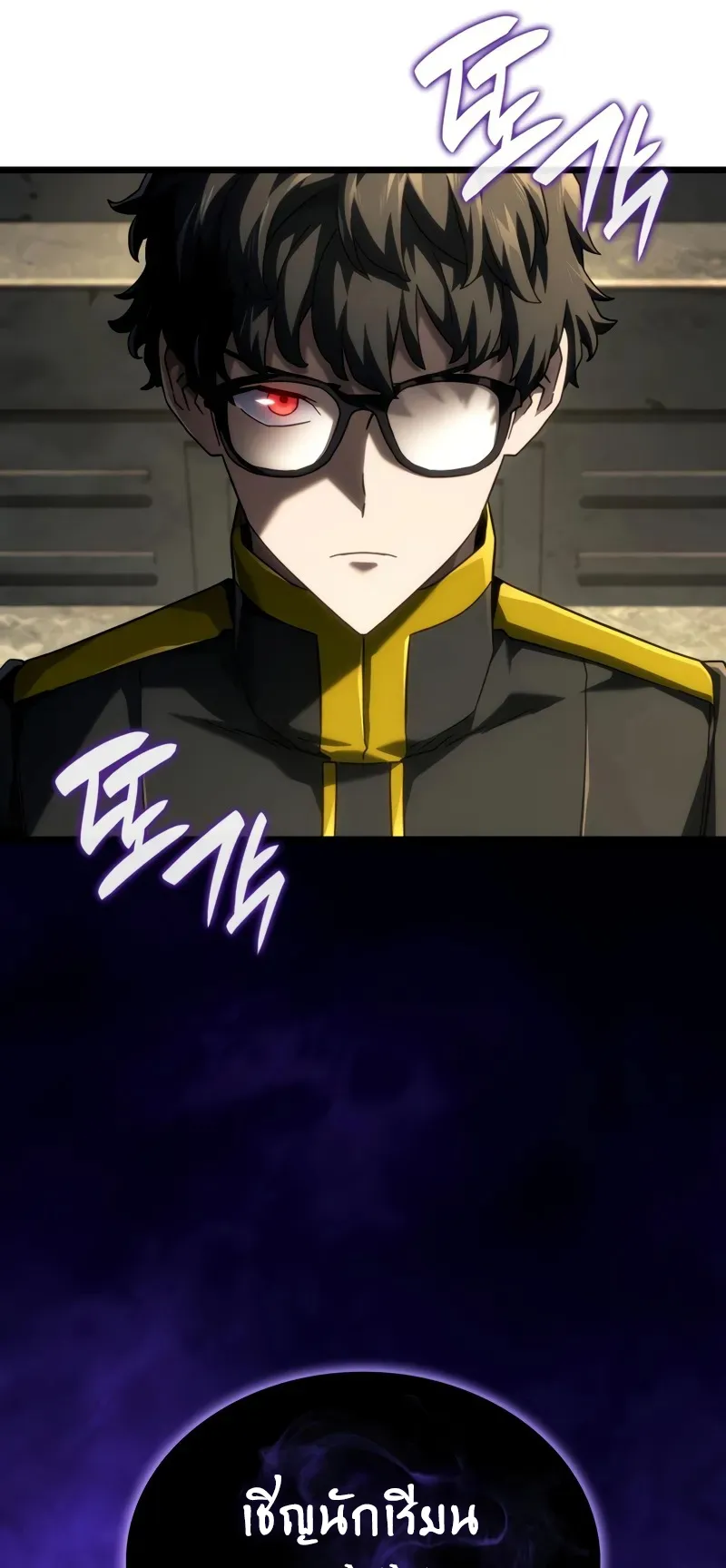 Revenge of the Iron-Blooded Sword Hound ตอนที่ 96 หน้า 87