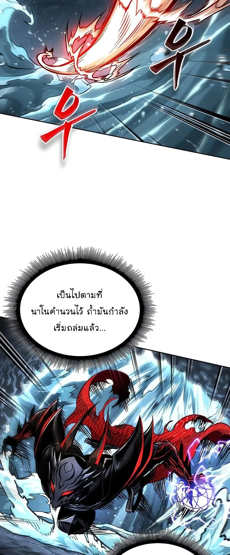 Nano Machine Chapter 272 หน้า 51