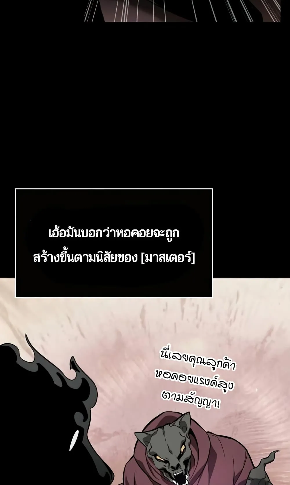 The World After the end ตอนที่ 7 หน้า 53