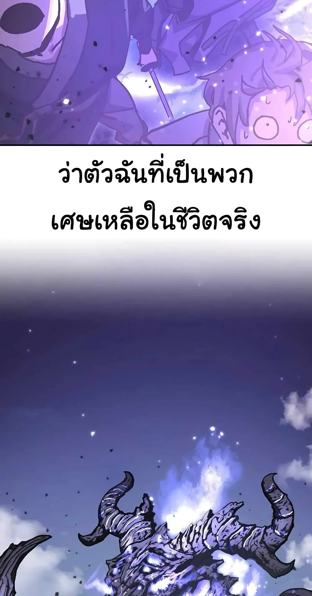 Skeleton Warrior ตอนที่ 0 หน้า 43