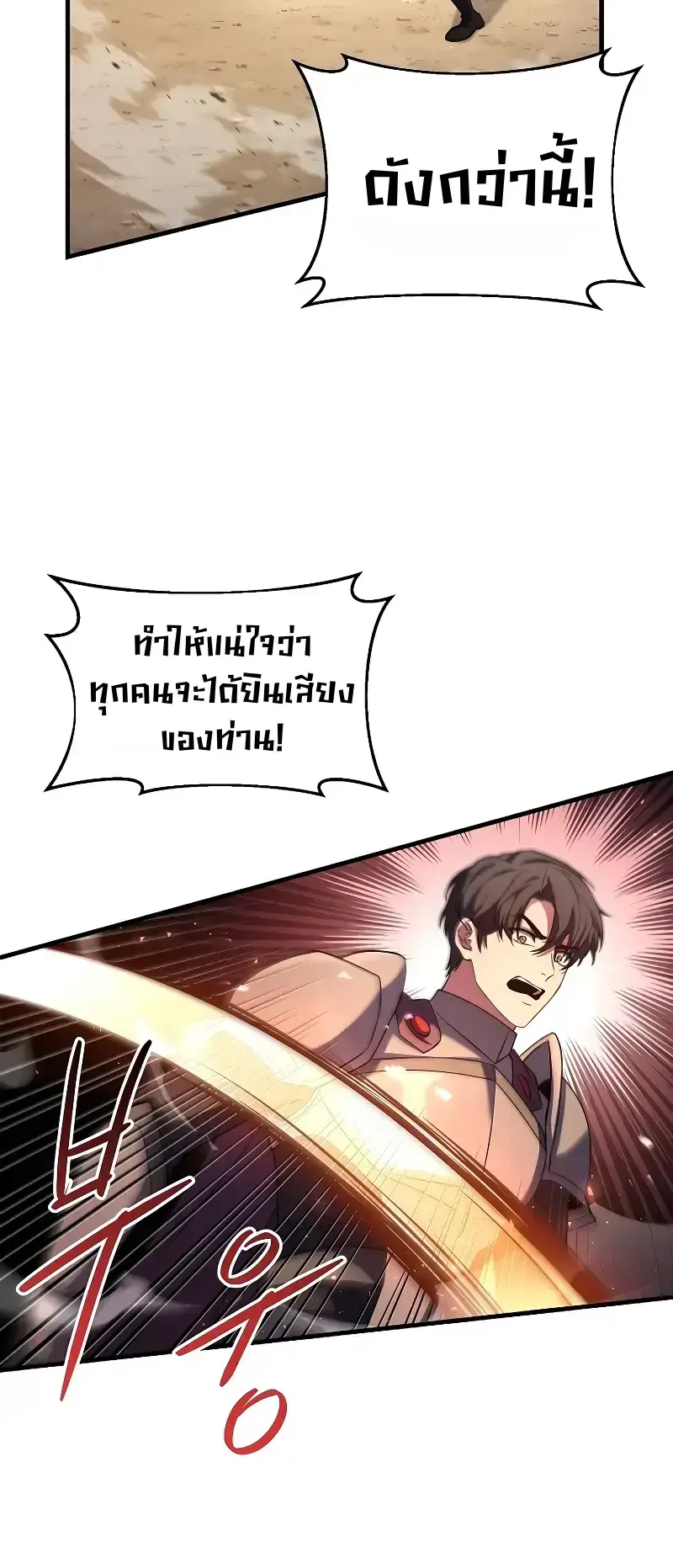 Death King Karnak ตอนที่ 4 หน้า 49