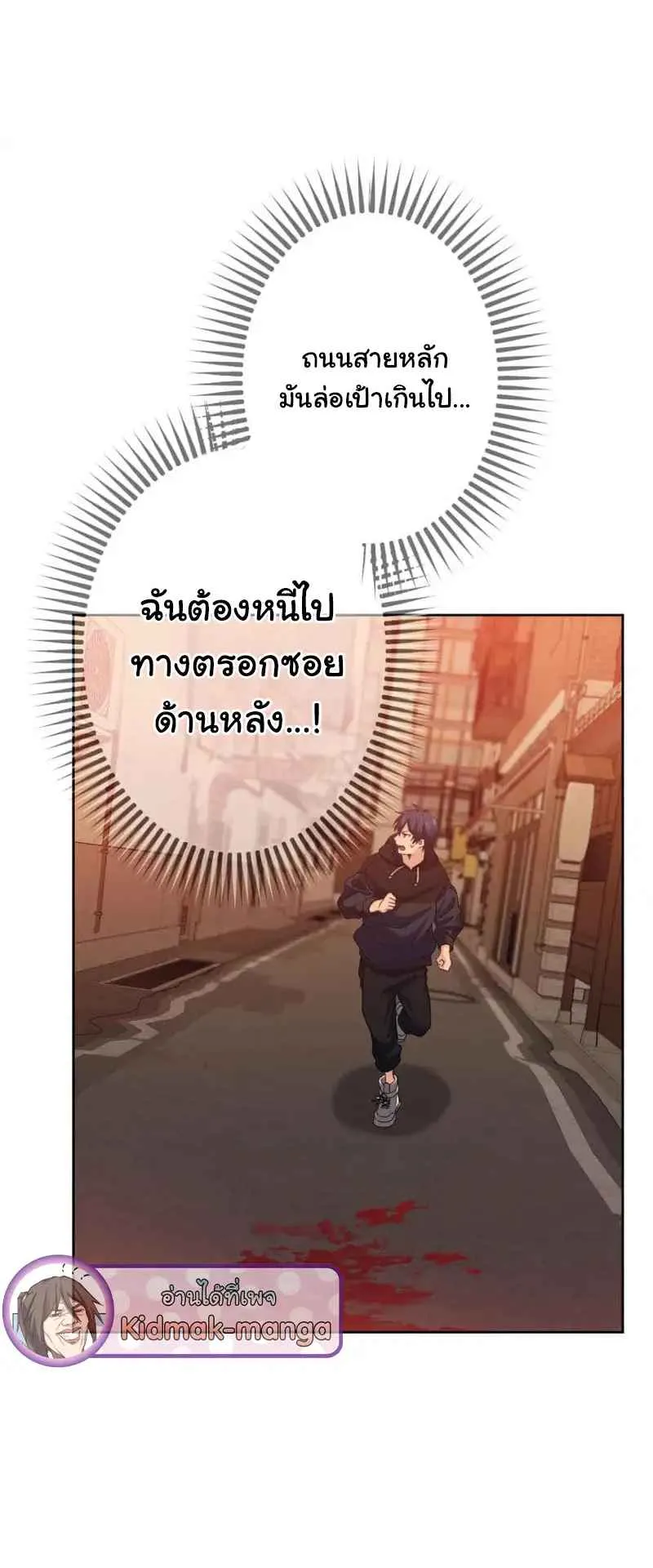 The Death-Returning Demon King Player ตอนที่ 1 หน้า 75