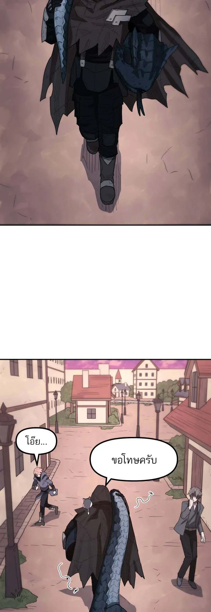 Just a Cat ตอนที่ 2 หน้า 5