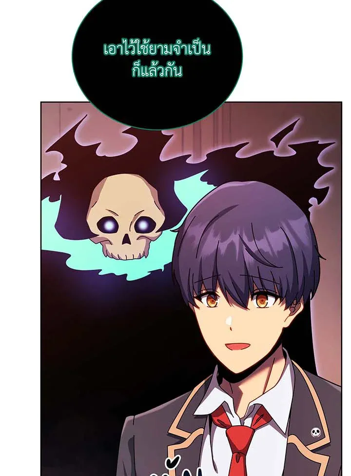 Necromancer Academy’s Genius Summoner Chapter 125 หน้า 89