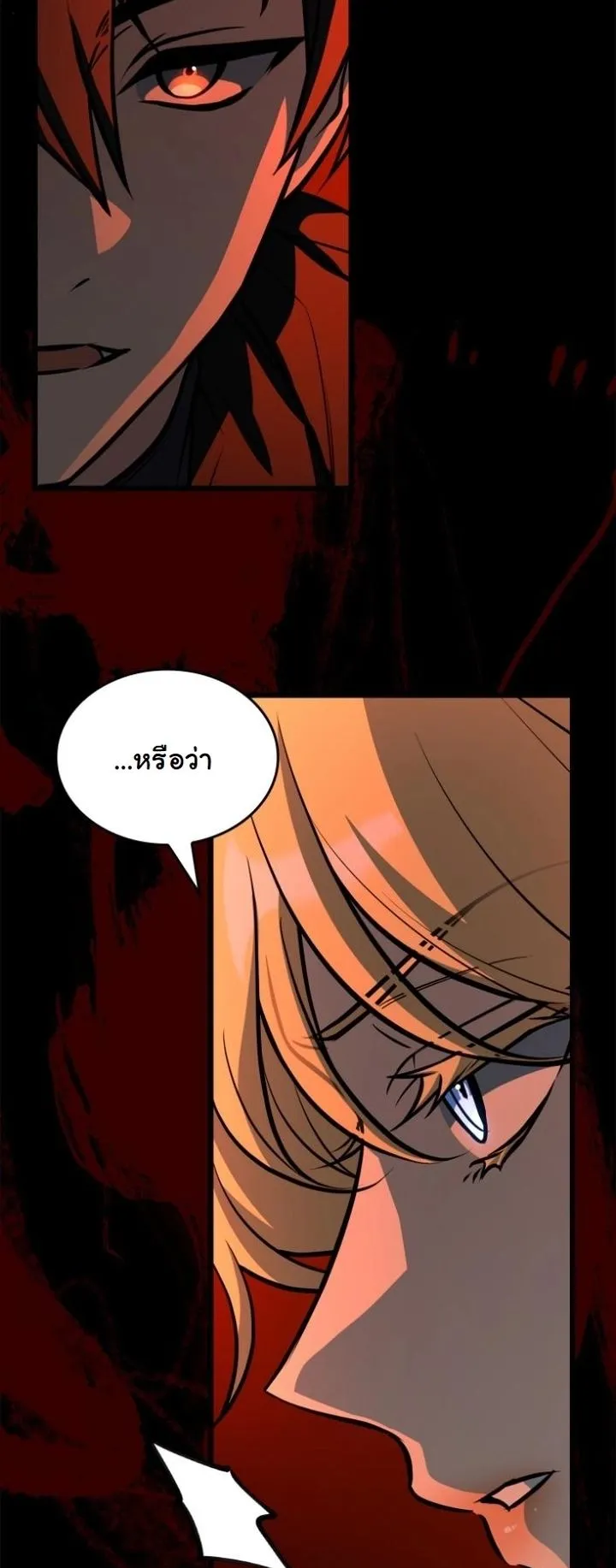 Swordmanship Veteran’s Game Stream ตอนที่ 7 หน้า 64