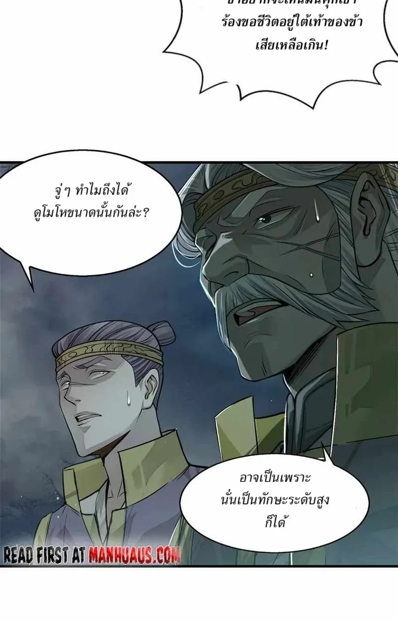Heart Demon ตอนที่ 9 หน้า 14