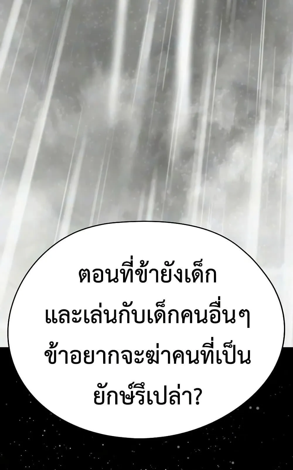 Absolute Regression ตอนที่ 102 หน้า 4
