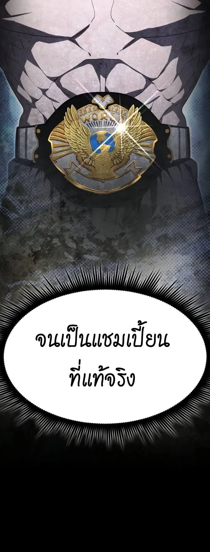 The Genius Mage Who Uses His Fists ตอนที่ 7 หน้า 12