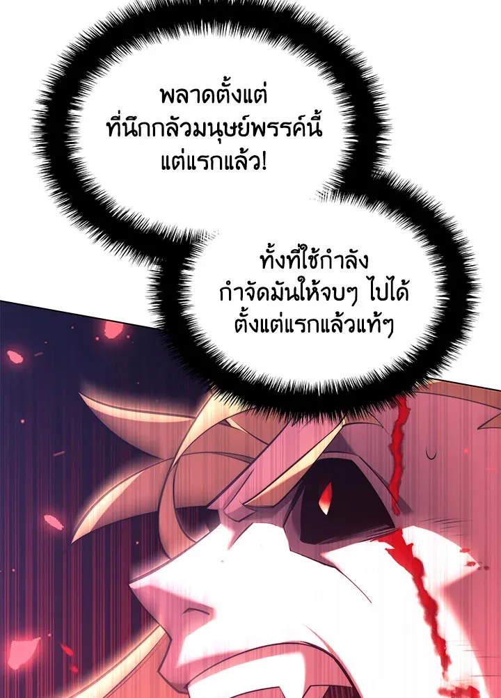 Overgeared ตอนที่ 159 หน้า 73