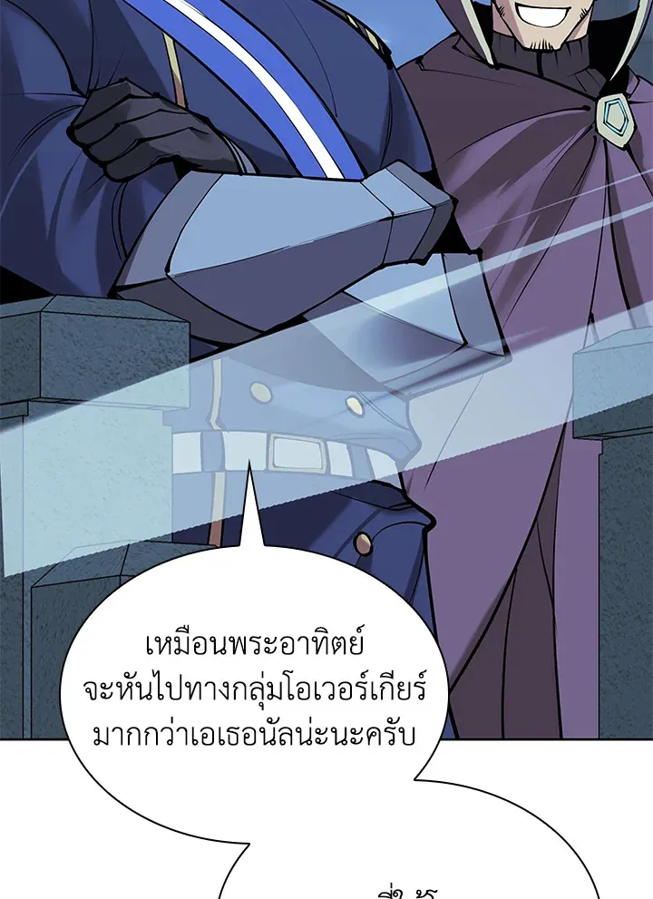 Overgeared ตอนที่ 268 หน้า 98