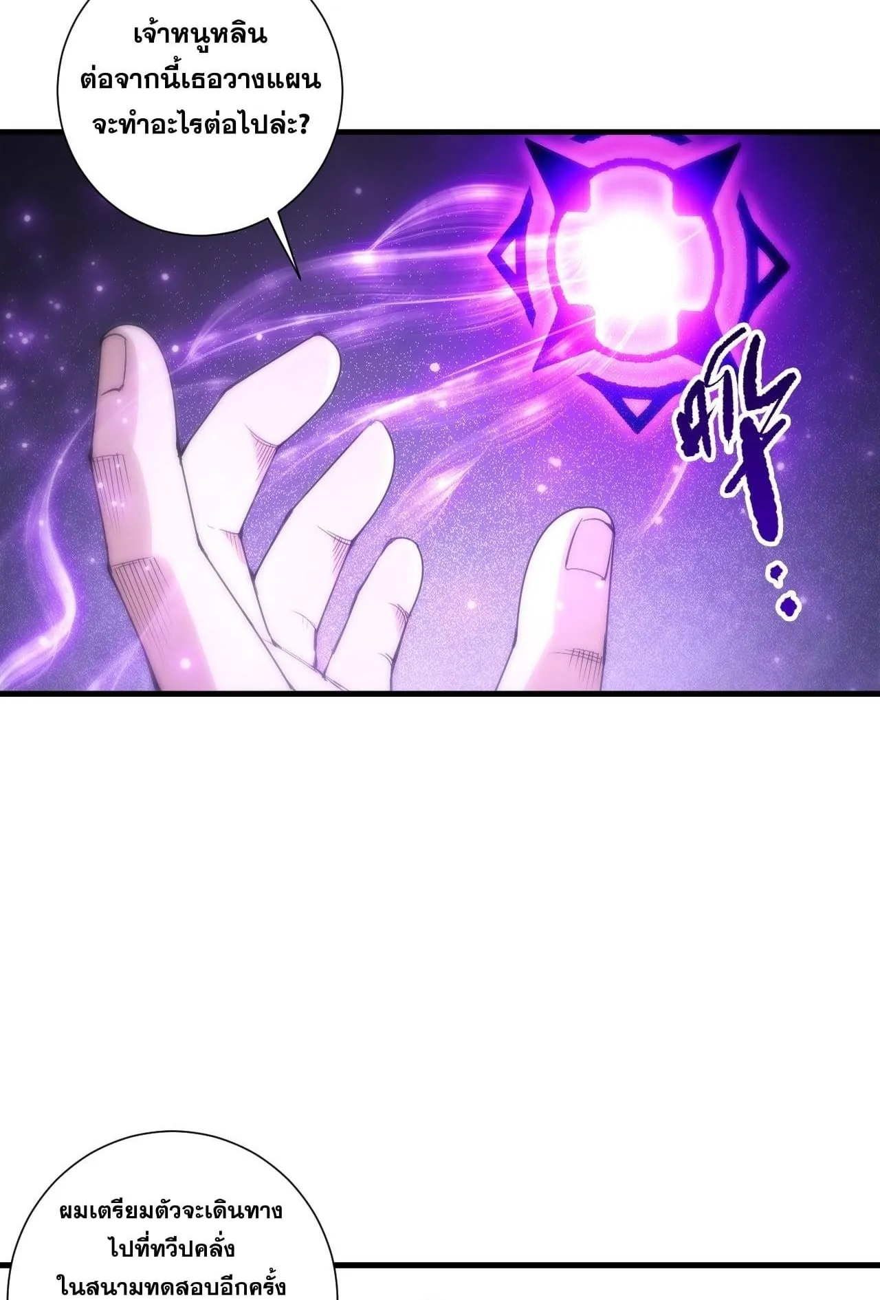 Disastrous Necromancer ตอนที่ 272 หน้า 44