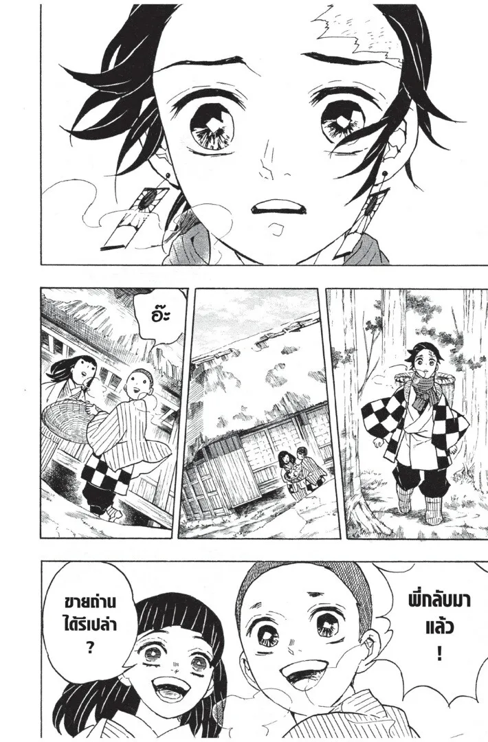 Kimetsu no yaiba ตอนที่ 53 หน้า 60