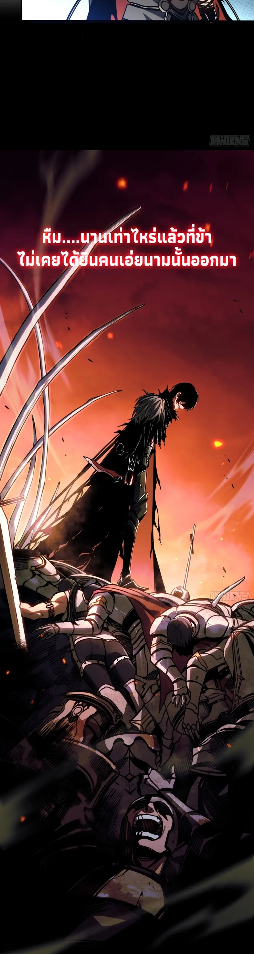 The Final Boss Became A Player ตอนที่ 1 หน้า 7
