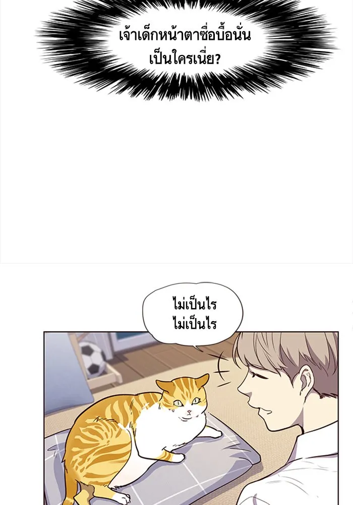 Eleceed ตอนที่ 1 หน้า 60