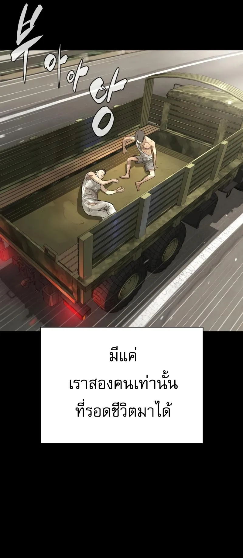 Killer Peter ตอนที่ 8 หน้า 88