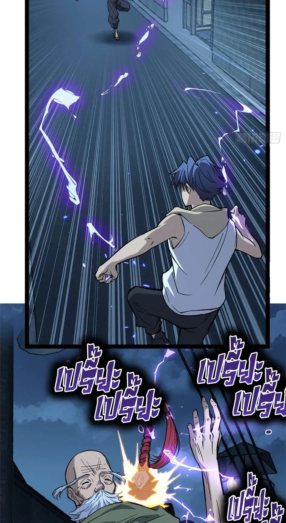 Gatekeeper of the Boundless Worlds ตอนที่ 67 หน้า 12