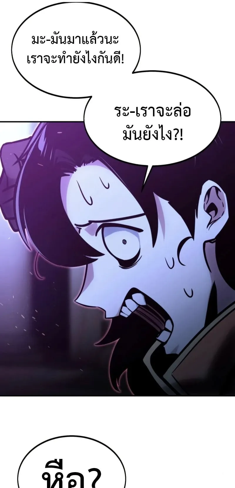 The Extra’s Academy Survival Guide ตอนที่ 10 หน้า 57