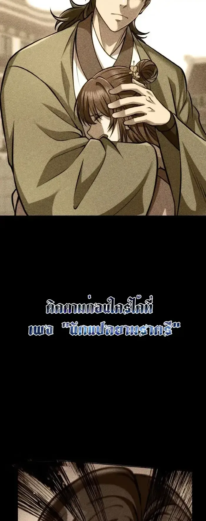 I Become the Youngest Disciple of the Martial Arts Leader ตอนที่ 6 หน้า 34
