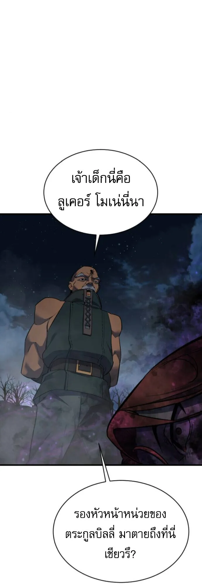 The Genius Mage Who Uses His Fists ตอนที่ 45 หน้า 34