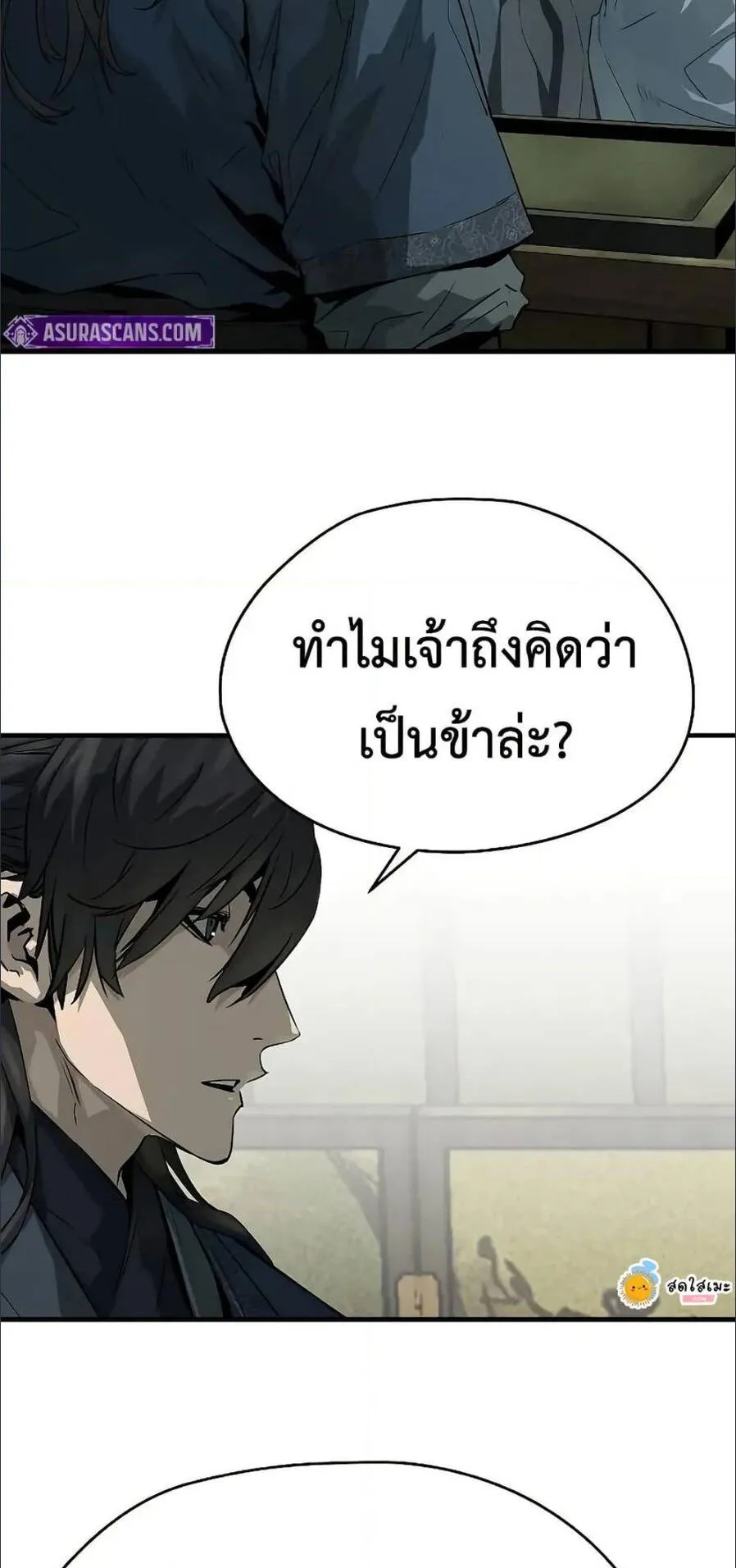 Absolute Regression ตอนที่ 56 หน้า 49