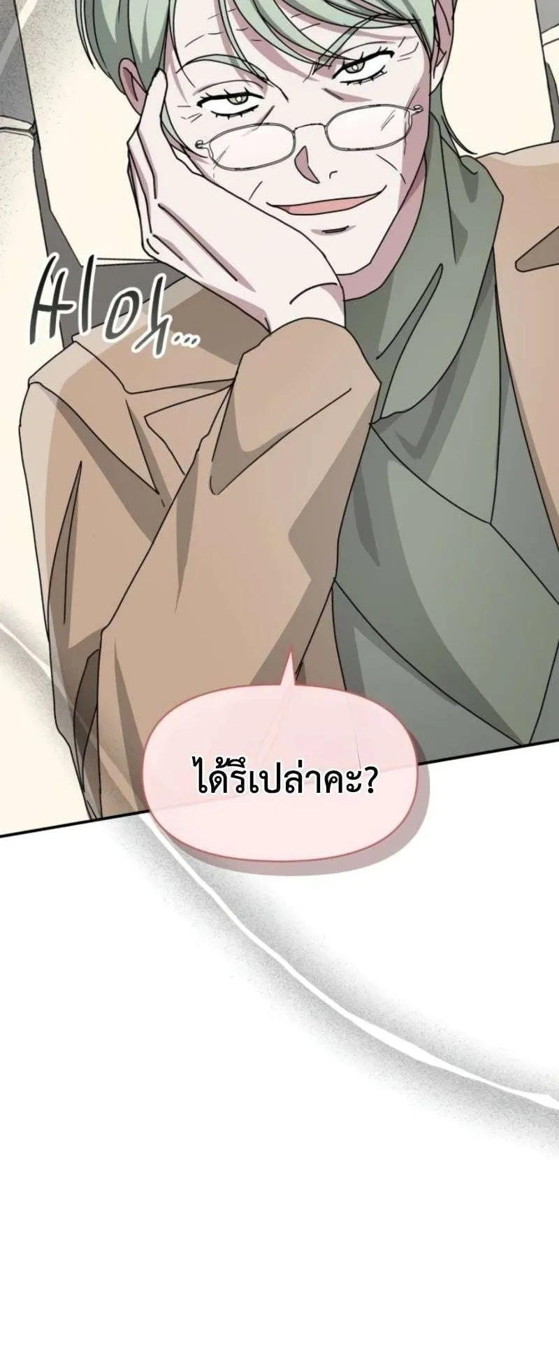 I Was Immediately Mistaken for a Monster Genius Actor ตอนที่ 38 หน้า 76