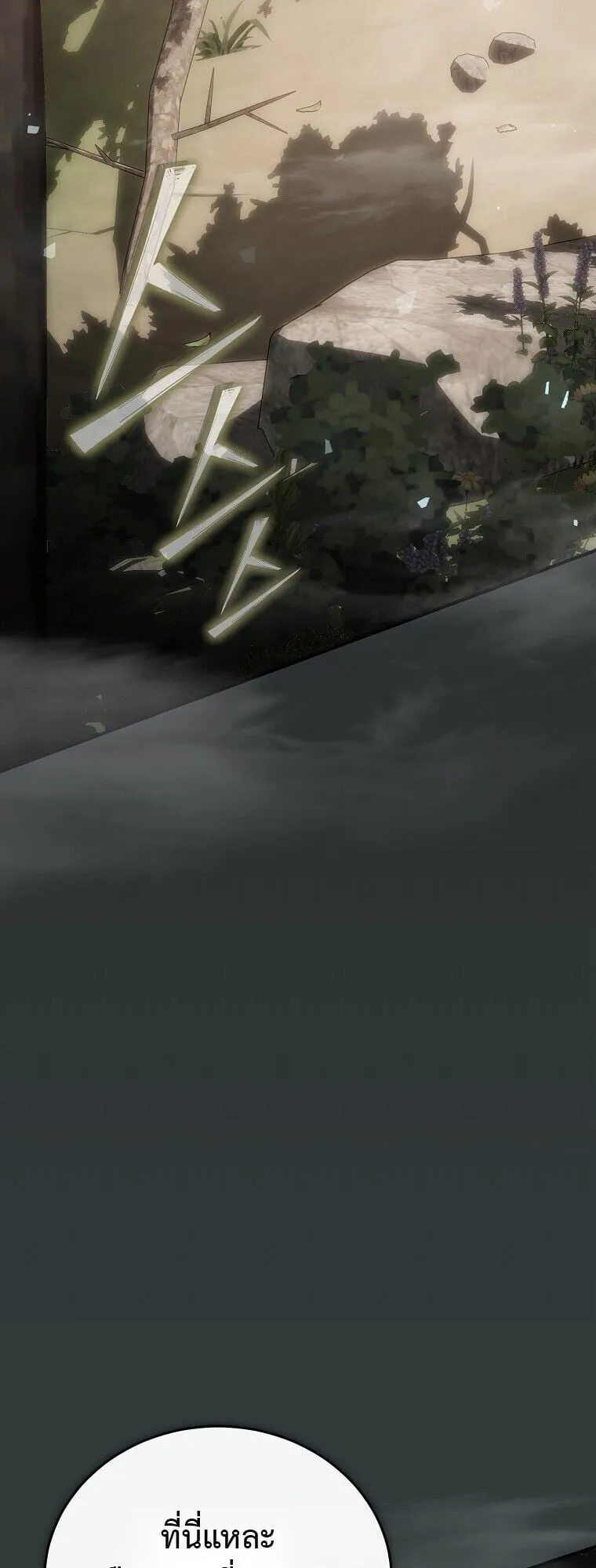 The Regressor Makes Everything ตอนที่ 10 หน้า 6