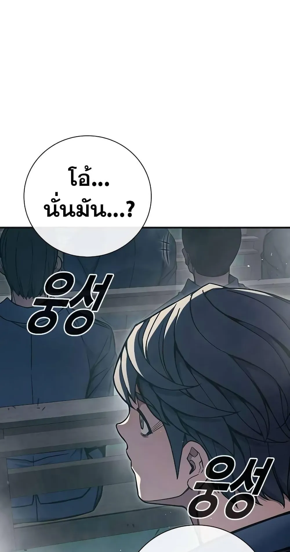 Juvenile Prison ตอนที่ 17 หน้า 103