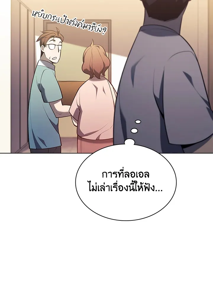 Overgeared ตอนที่ 142 หน้า 9