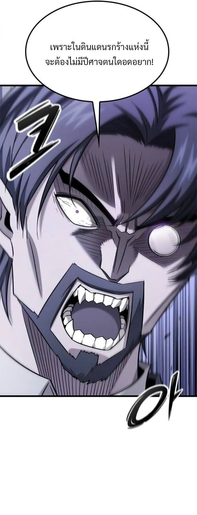 What a Bountiful Harvest, Demon Lord! ตอนที่ 29 หน้า 16