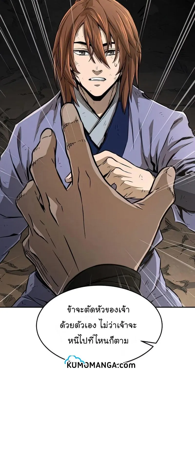 Absolute Sword Sense ตอนที่ 7 หน้า 52
