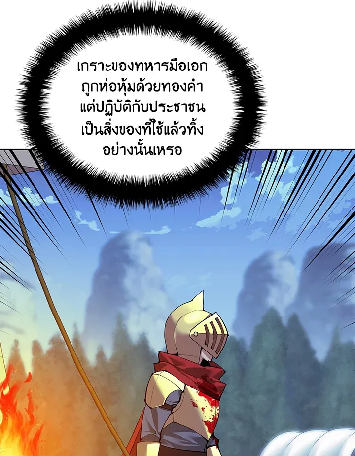 Overgeared ตอนที่ 271 หน้า 12