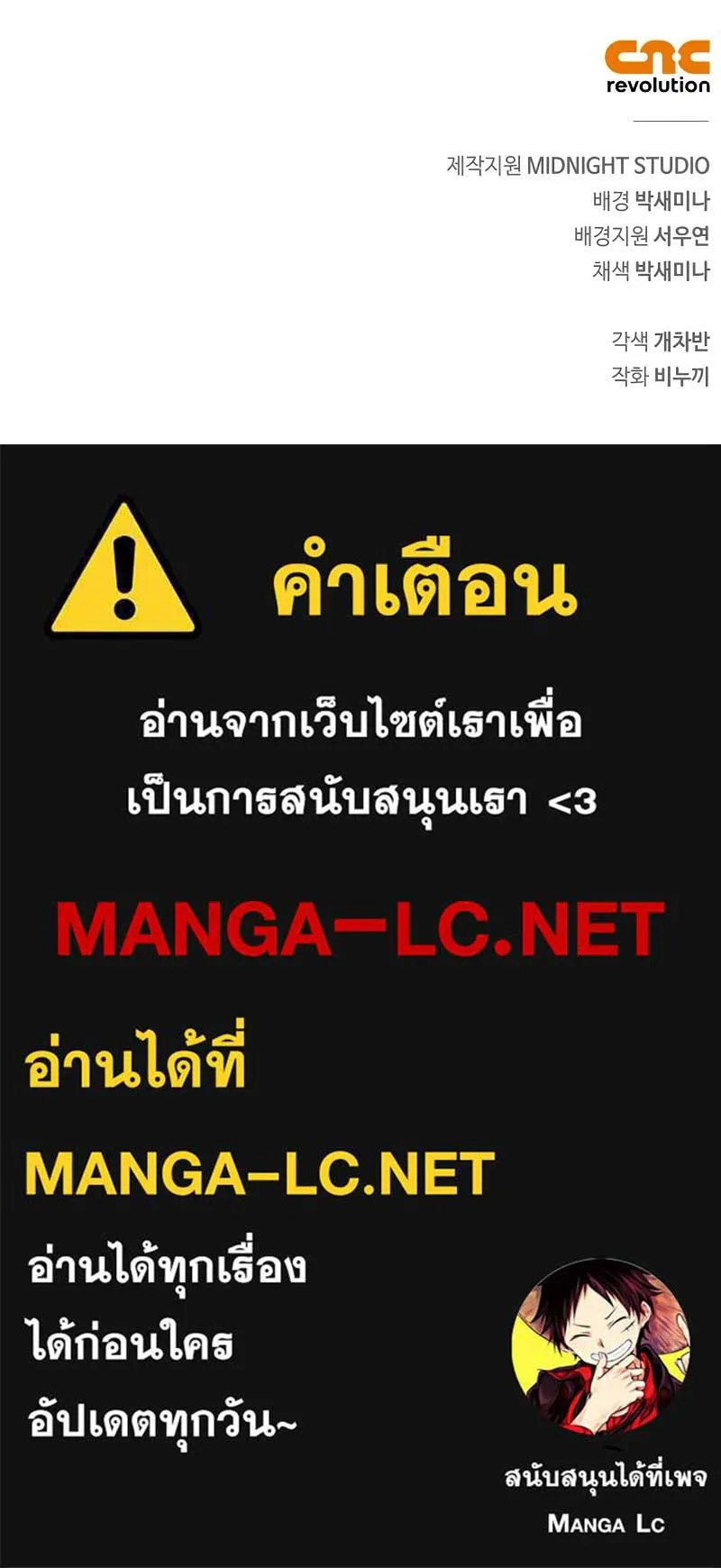 The Player Hides His Past ตอนที่ 41 หน้า 117