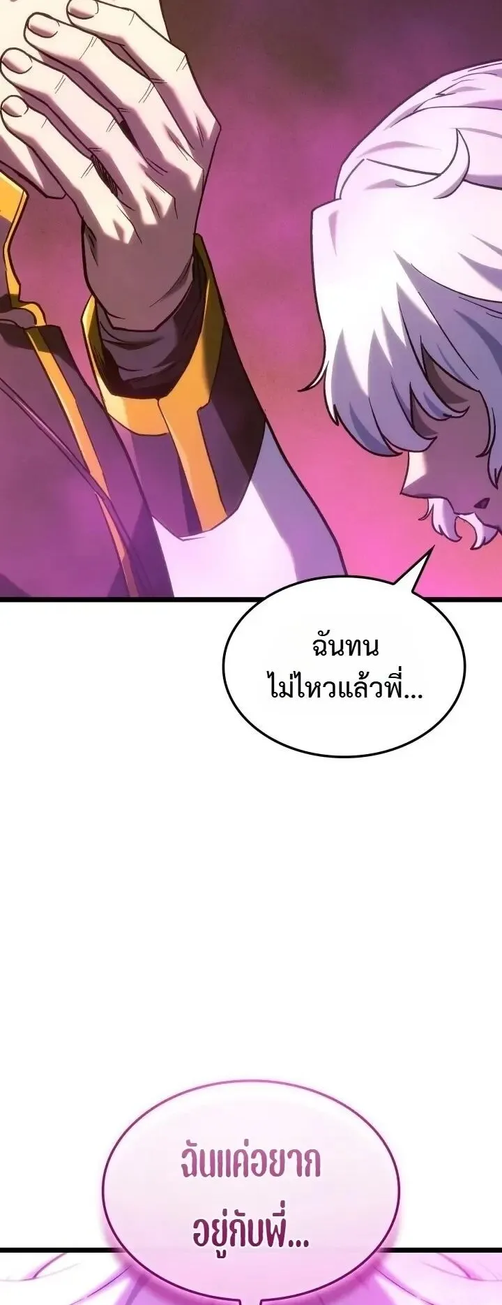Revenge of the Iron-Blooded Sword Hound ตอนที่ 174 หน้า 45