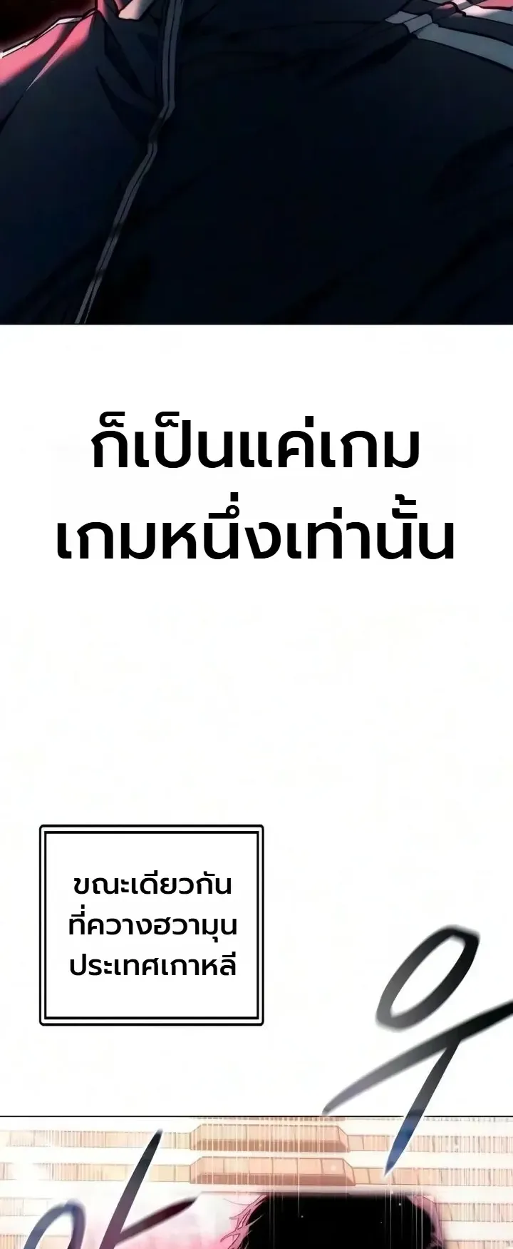The End of the World War ตอนที่ 2 หน้า 18