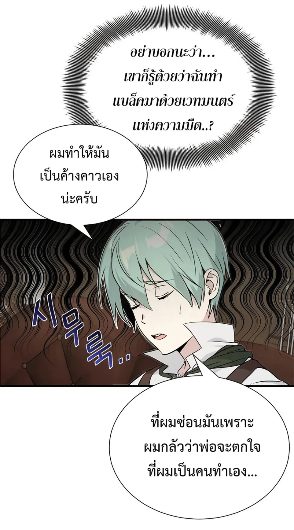 The Dark Magician Transmigrates After 66666 Years ตอนที่ 3 หน้า 107