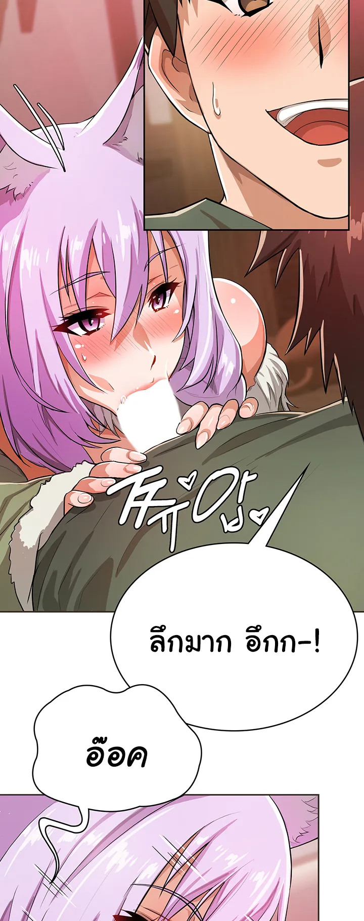 Bought By The Demon Lord Before The Ending ตอนที่ 3 หน้า 45