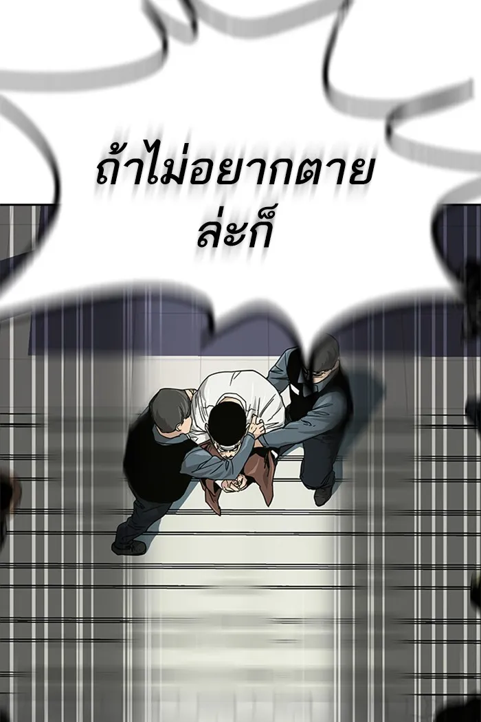 To Not Die ตอนที่ 1 หน้า 124