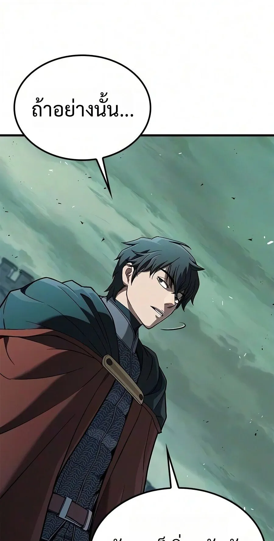Demonic Beast Hunter Survival Guide ตอนที่ 35 หน้า 43
