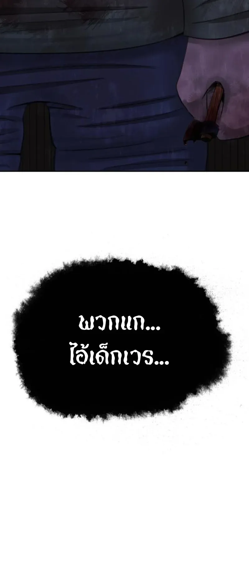 Why You Shouldn’t Enter a Haunted House ตอนที่ 10 หน้า 86