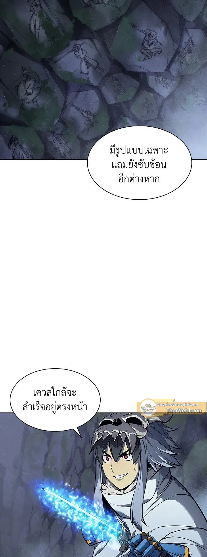Overgeared ตอนที่ 44 หน้า 14