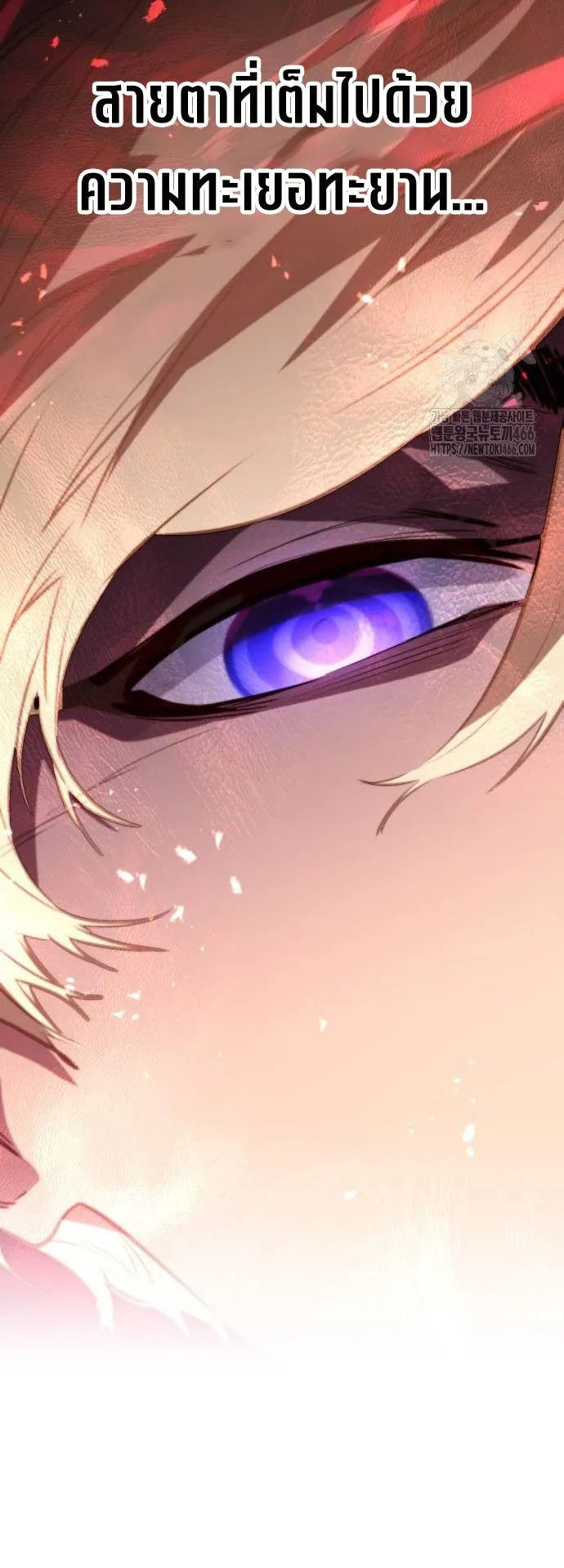 The Regressed Mercenary’s Machinations ตอนที่ 14 หน้า 52