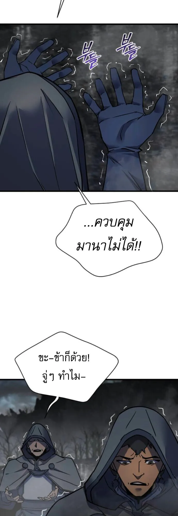 The Genius Mage Who Uses His Fists ตอนที่ 44 หน้า 40