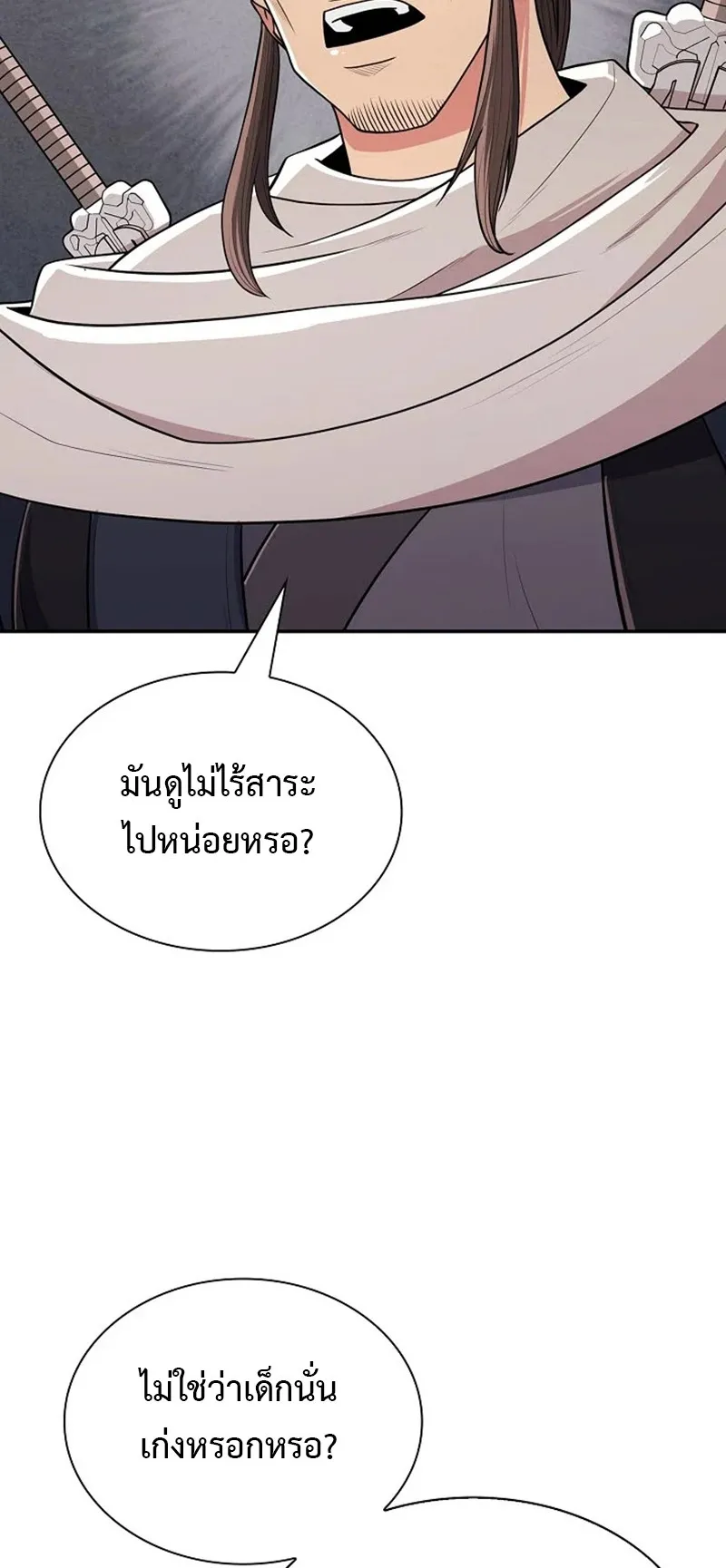Island of Swords and Devils ตอนที่ 3 หน้า 29