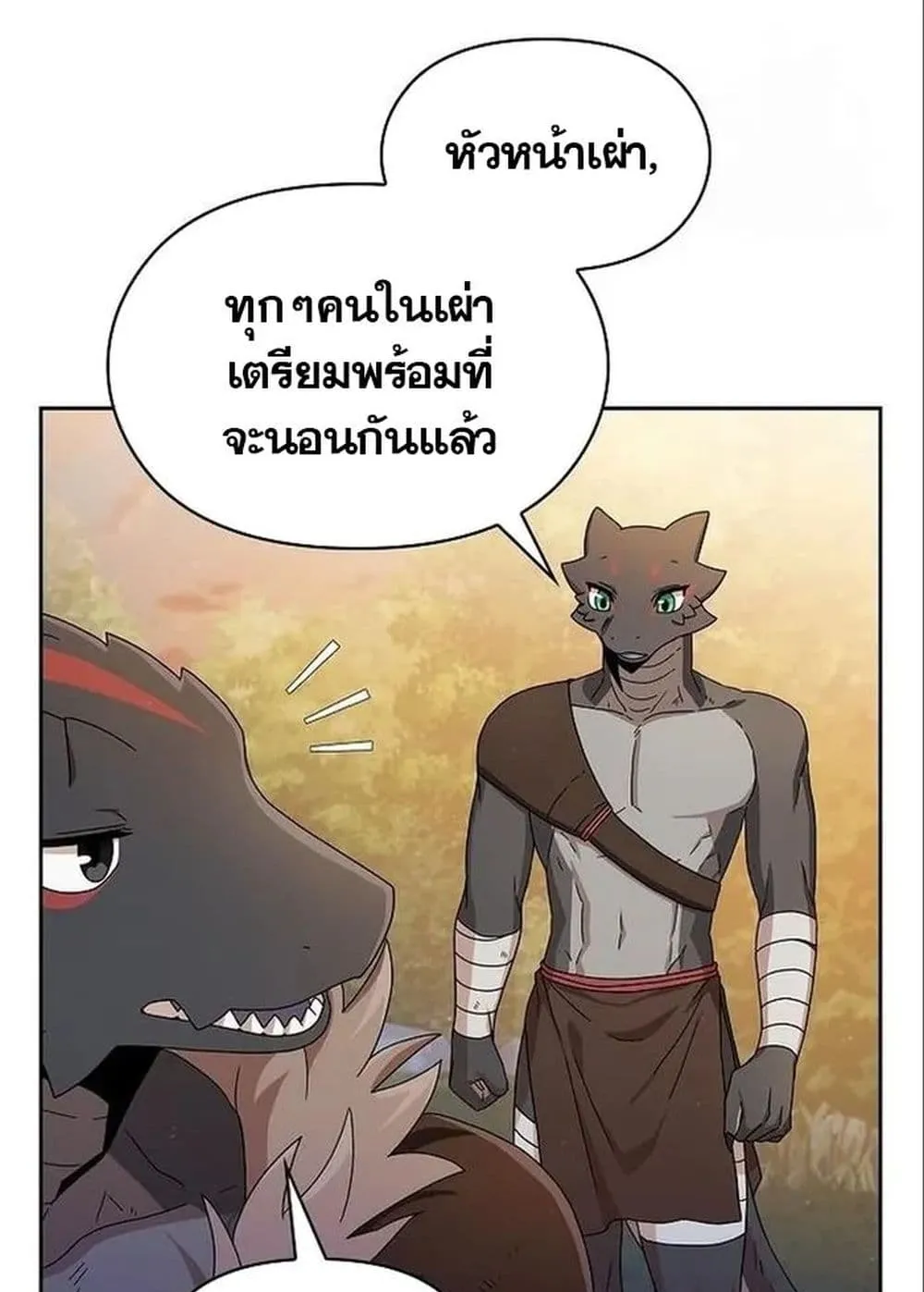 The Nebula’s Civilization ตอนที่ 13 หน้า 62