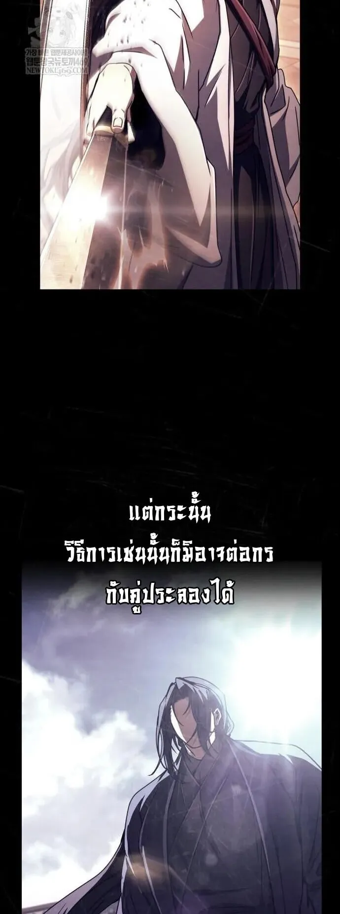 Reincarnation of the Fist King ตอนที่ 31 หน้า 6
