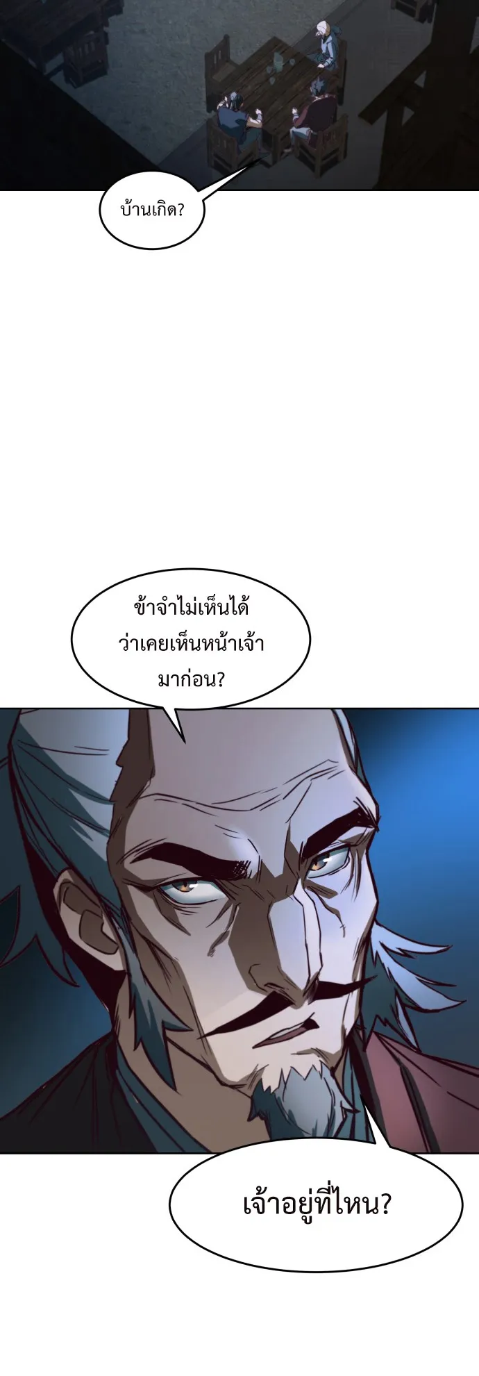 Sword Fanatic Wanders Through The Night ตอนที่ 1 หน้า 54