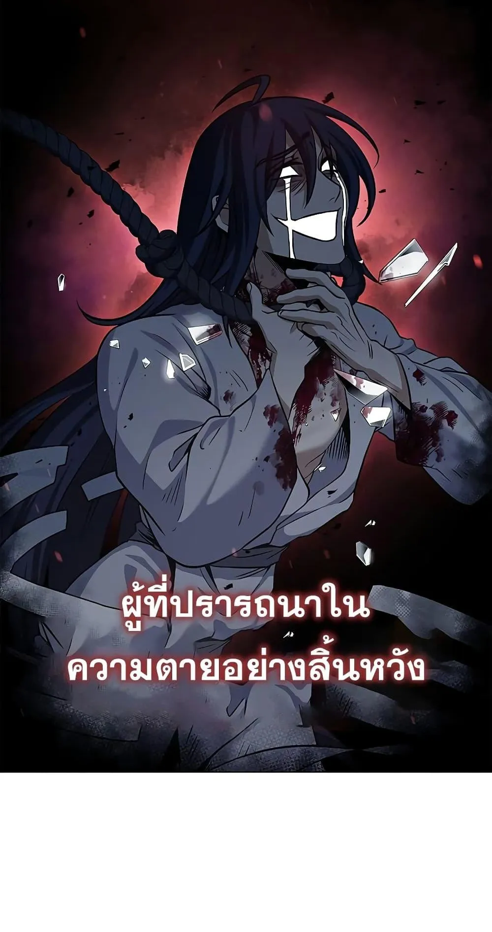 Heavenly Grand Archive’s Young Master ตอนที่ 3 หน้า 38