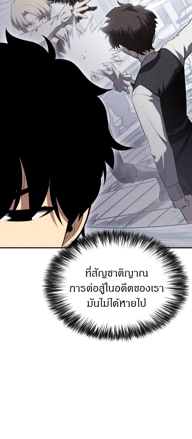 The Regressed Son of a Duke is an Assassin ตอนที่ 2 หน้า 57