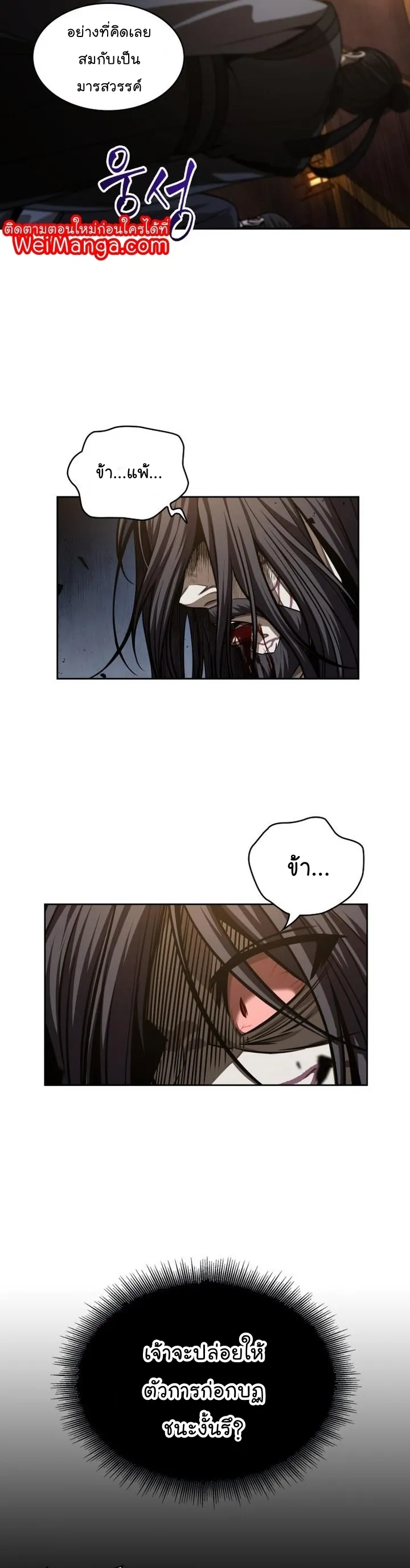 Nano Machine Chapter 128 หน้า 31